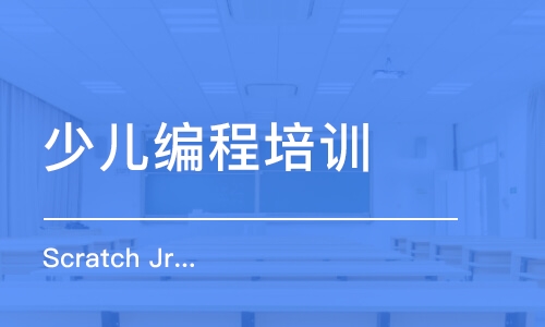 Scratch Jr 情景故事编程