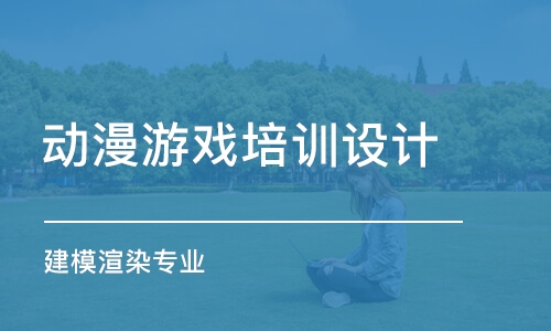 长沙建模渲染专业