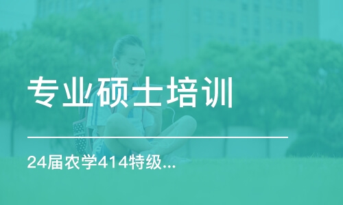 沈陽專業(yè)碩士培訓