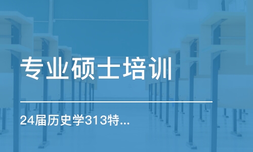 沈陽專業(yè)碩士培訓