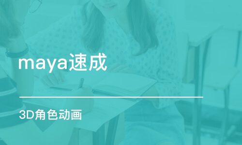 杭州maya