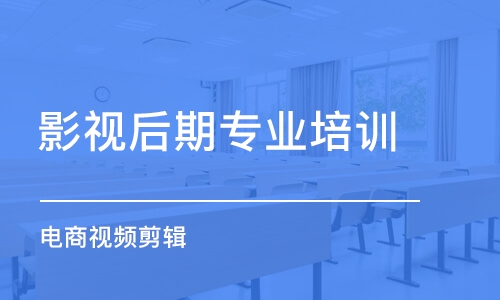 長沙影視后期專業(yè)培訓(xùn)