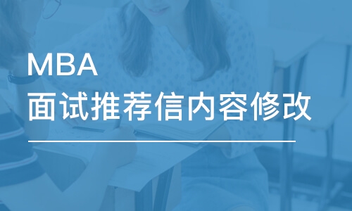 北京工商管理mba考試培訓(xùn)