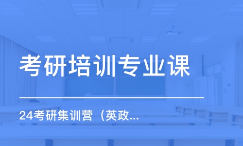 大连考研培训专业课