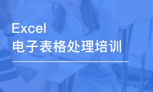 杭州excel初级培训