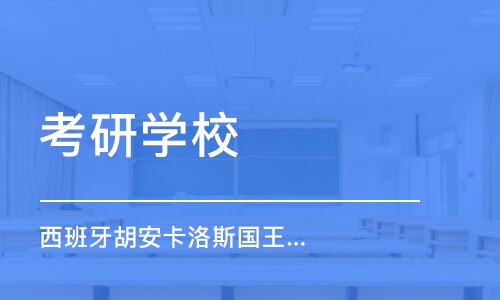 武汉考研学校