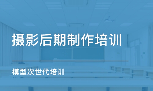 成都攝著名演員期制作培訓(xùn)班