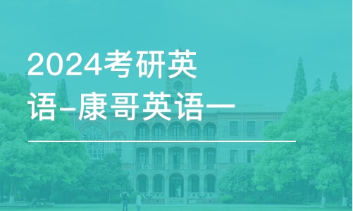 石家莊考研口語培訓