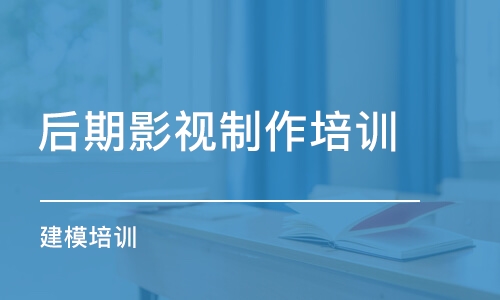 南京后期影視制作培訓(xùn)機構(gòu)