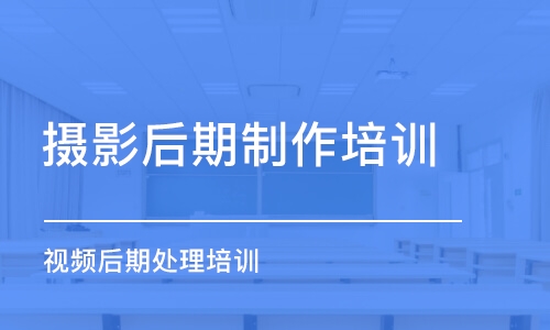 杭州摄影后期制作培训学校