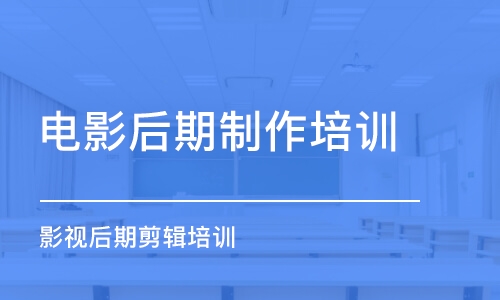 南京電著名演員期制作培訓(xùn)班