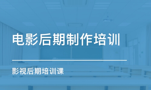 南京電著名演員期制作培訓(xùn)班