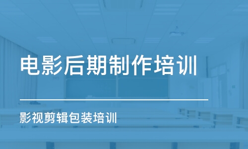 重慶電著名演員期制作培訓班