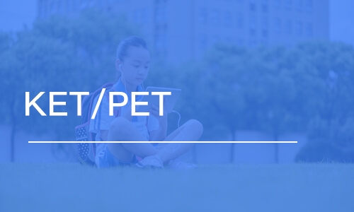 合肥KET/PET