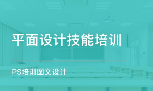 合肥平面设计技能培训