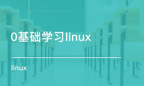 武汉linux