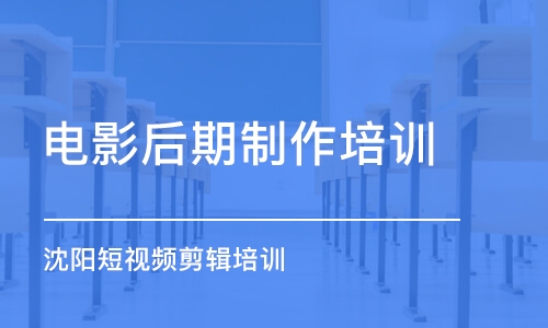 大連電著名演員期制作培訓(xùn)