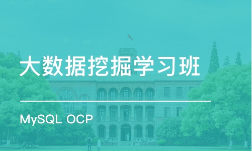 天津大数据挖掘学习班