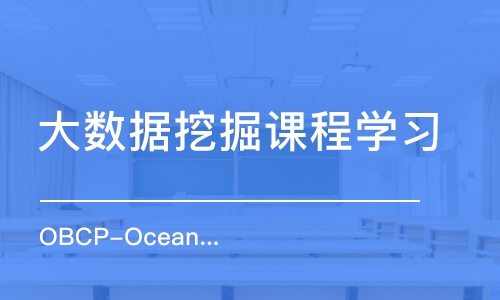 郑州OBCP-OceanBase 数据库认证