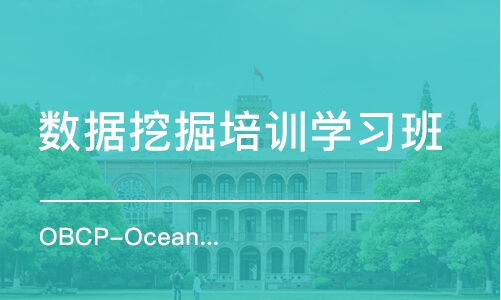 长沙OBCP-OceanBase 数据库认证