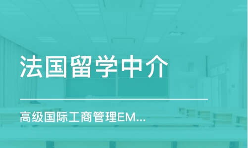 郑州高级国际工商管理EMBA硕士