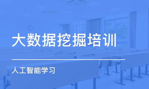 成都博为峰·人工智能学习