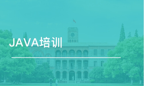 成都博為峰·JAVA培訓(xùn)