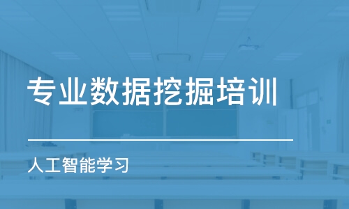 北京人工智能学习