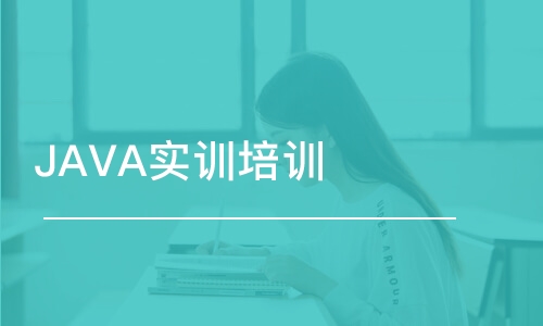 北京博為峰·JAVA實訓培訓