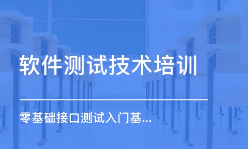 长沙软件测试技术培训班