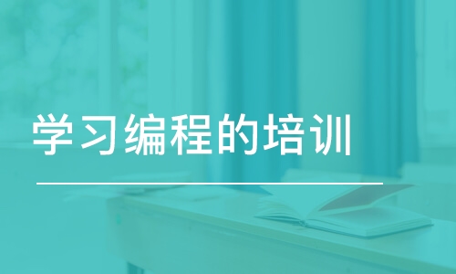 長沙博為峰·學習編程的培訓班