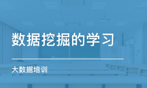 长沙博为峰·大数据培训