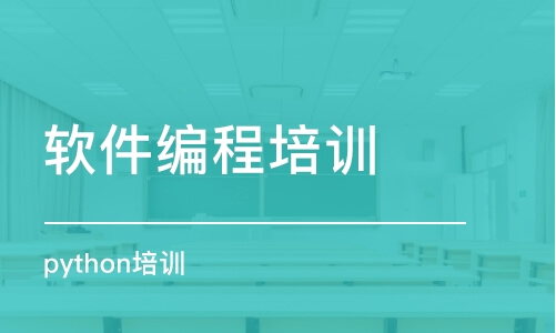 長沙軟件編程培訓