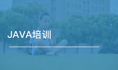 長沙博為峰·JAVA培訓(xùn)