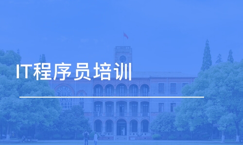 長沙博為峰·IT程序員培訓班