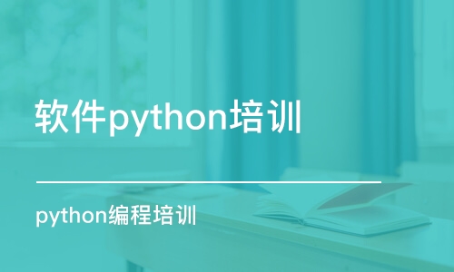 郑州python编程培训