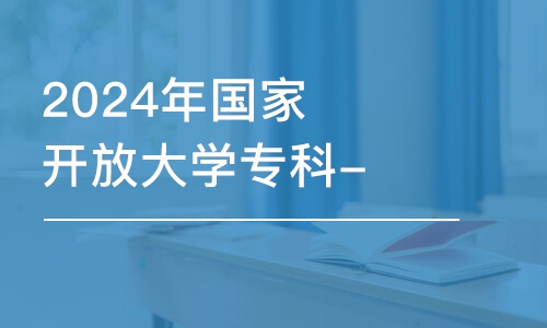 濟(jì)南2024年國家開放大學(xué)?？?廣告藝術(shù)設(shè)計(jì)