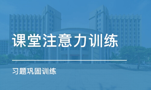 广州竞思·习题巩固训练