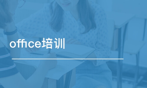 合肥office培训