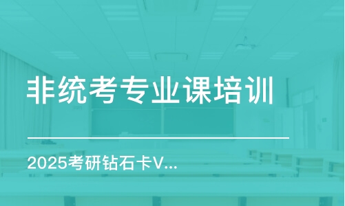 武漢非統(tǒng)考專業(yè)課培訓(xùn)機(jī)構(gòu)