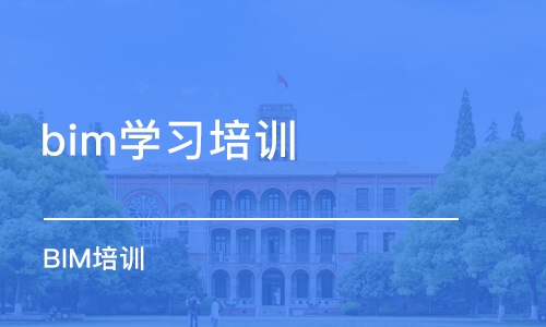 昆明bim学习培训