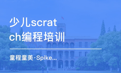 煙臺(tái)少兒scratch編程培訓(xùn)