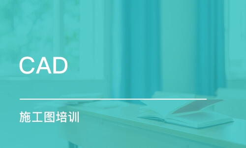 CAD 施工圖培訓(xùn)