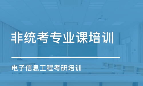 合肥非统考专业课培训机构