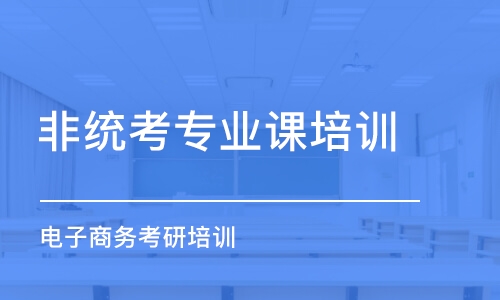 合肥非统考专业课培训机构