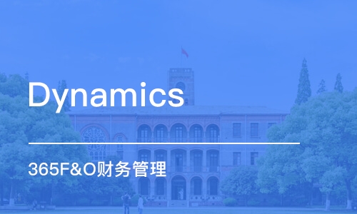 Dynamics  365F&O 供應(yīng)鏈