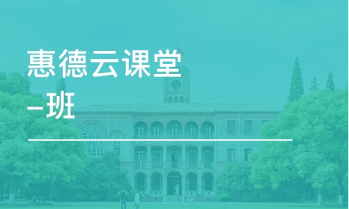 惠德云課堂-班課《AI時(shí)代的新媒體運(yùn)營(yíng)》