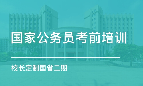 哈尔滨校长定制国省二期