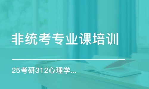 长春非统考专业课培训机构