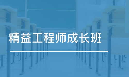 武漢精益工程師成長班